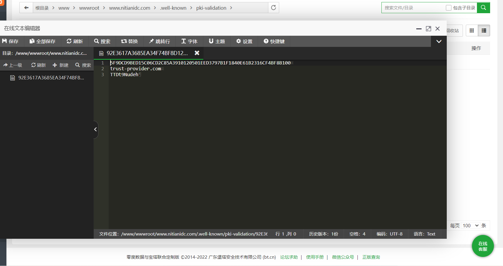 我绑定ssl已经在根目录添加文件但是检测不到显示404