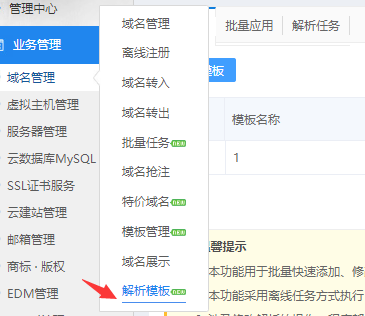 解析二级域名到另一个主机怎么没反应