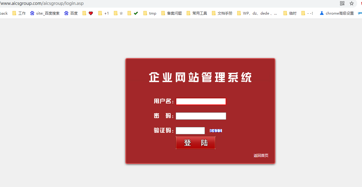 设置301后，网站错误-其他问题