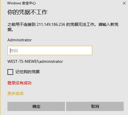 备案平台用户名密码遗忘，无法在线找回，请核实并找回备案平台登