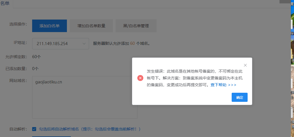 西部数据网站上购买的域名如何使用