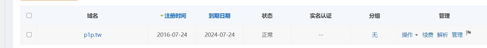 备案核验编号: 一直接入商审核中