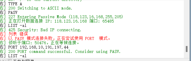 ftp一直连接不上我的主机