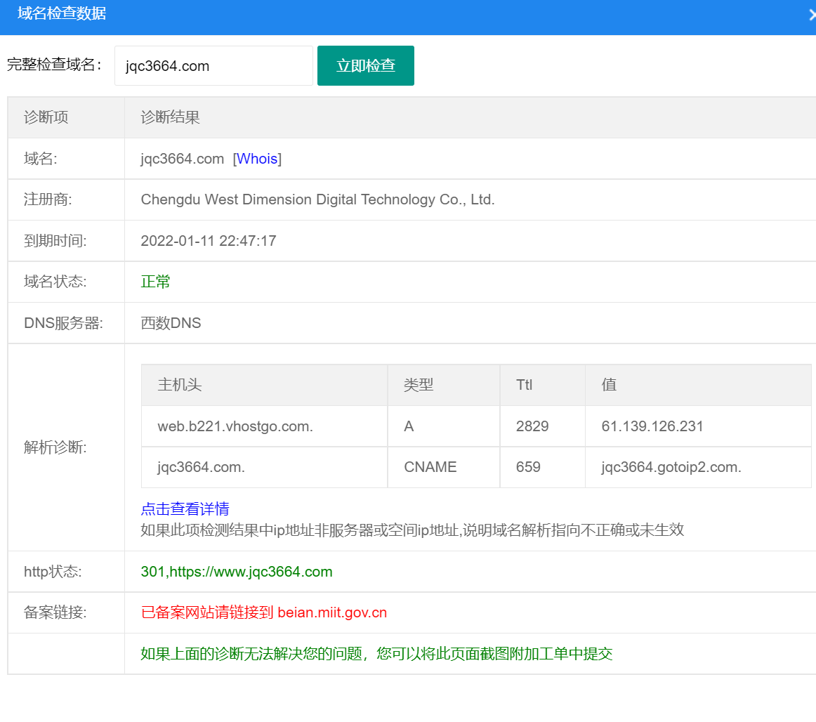 上传了一下web.config文件到根目录。网站就突然打不开
