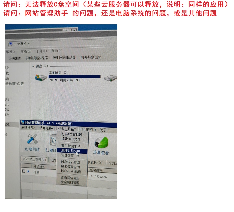ip变更了，备案怎么处理