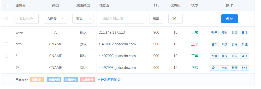 gotocdn.com这个域名是你们自带域名吗?
