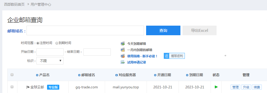 没有任何通知，直接就把我的网站关了！