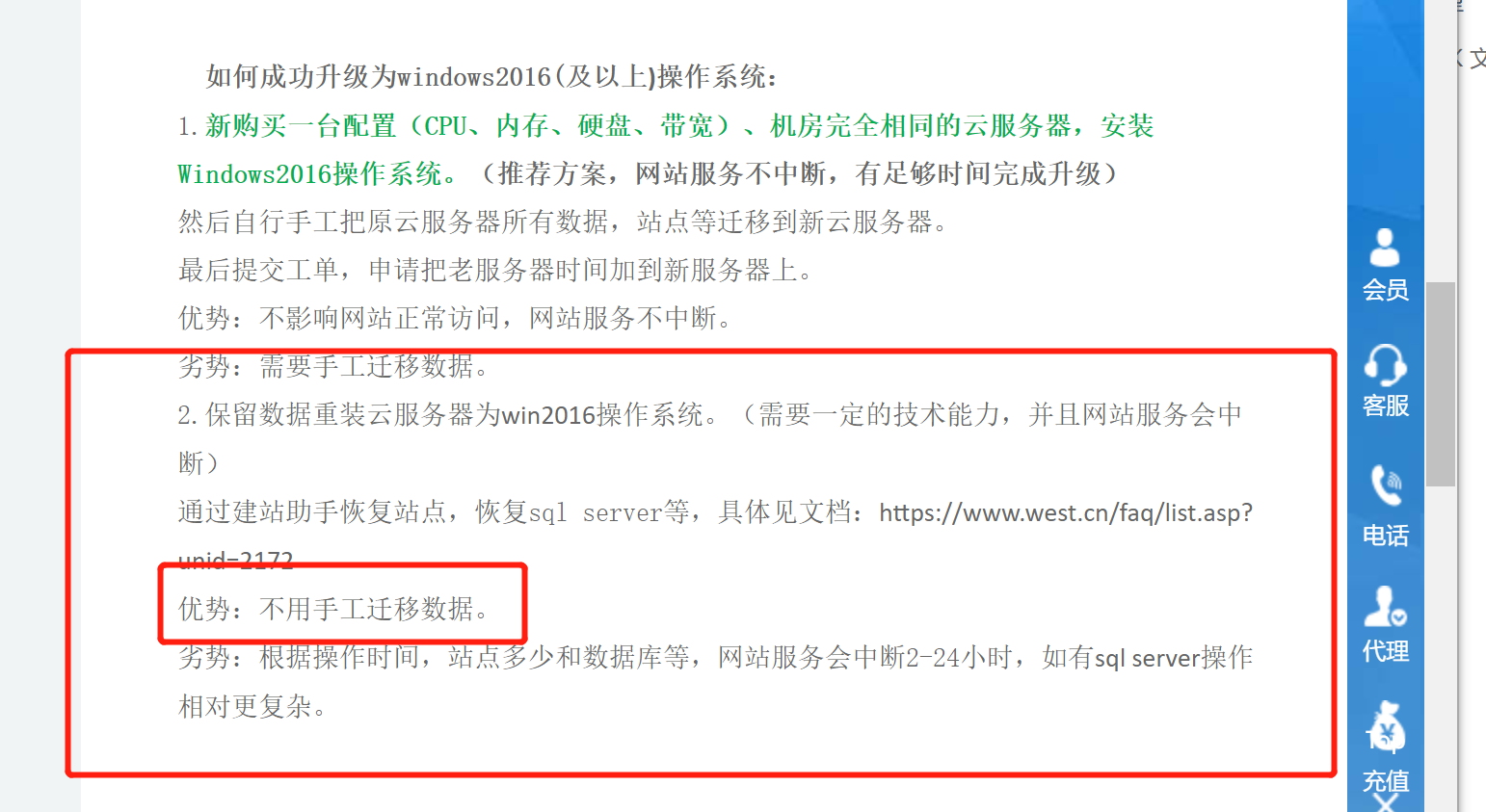云盘挂载选不到我的云服务器