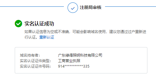 列表中无执照所在  如何处理？
