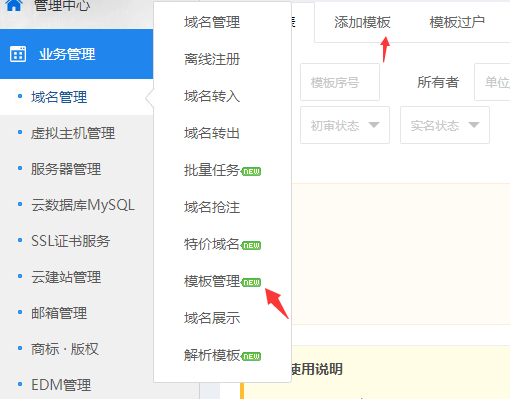 域名突然无法解析了，不知什么原因