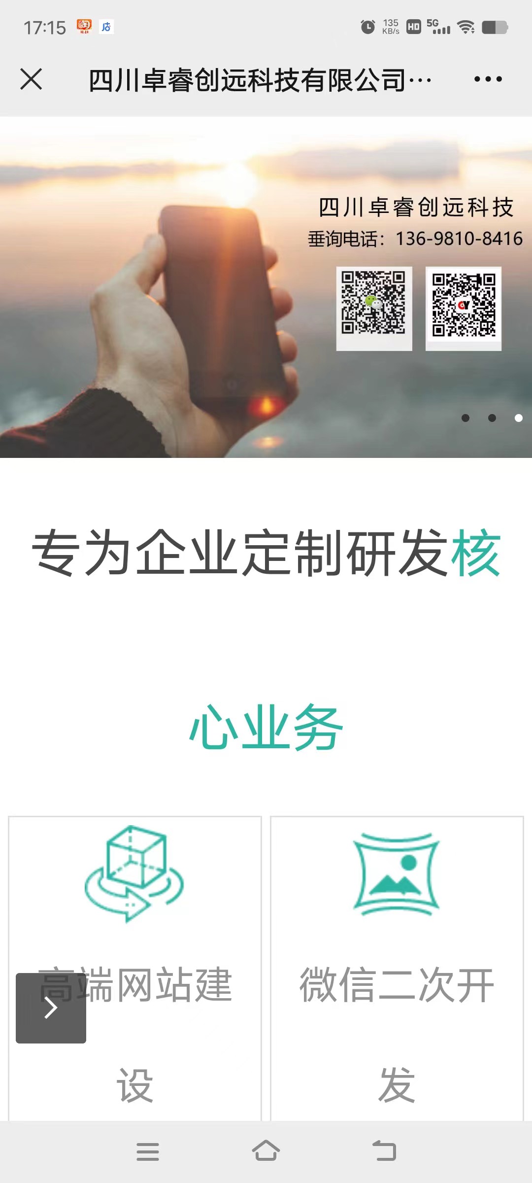 我的网站http:yizhong.pusoft.cnxscc
