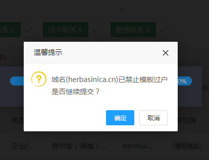 备案变更遇客观原因无法按时完成