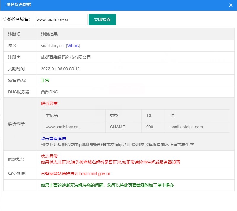 zhpjw.com  这个域名帮忙给域名证书打印下发给我们，