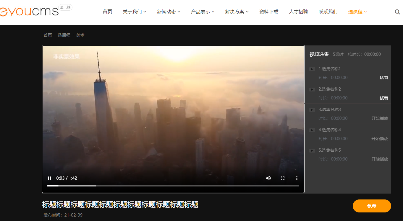 网站备案资料提交无法审核。