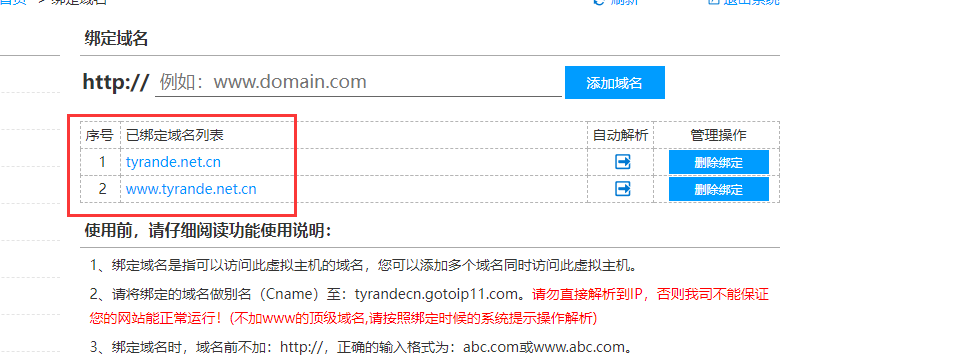 升级出问题 提示500 升级失败3004