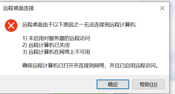 断开链接后，现在连接不上，什么原因啊