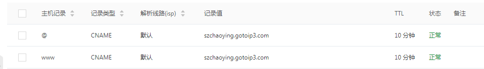 发生冲突，白名单中提交过此域名，如有疑问请提交工单或到主站绑