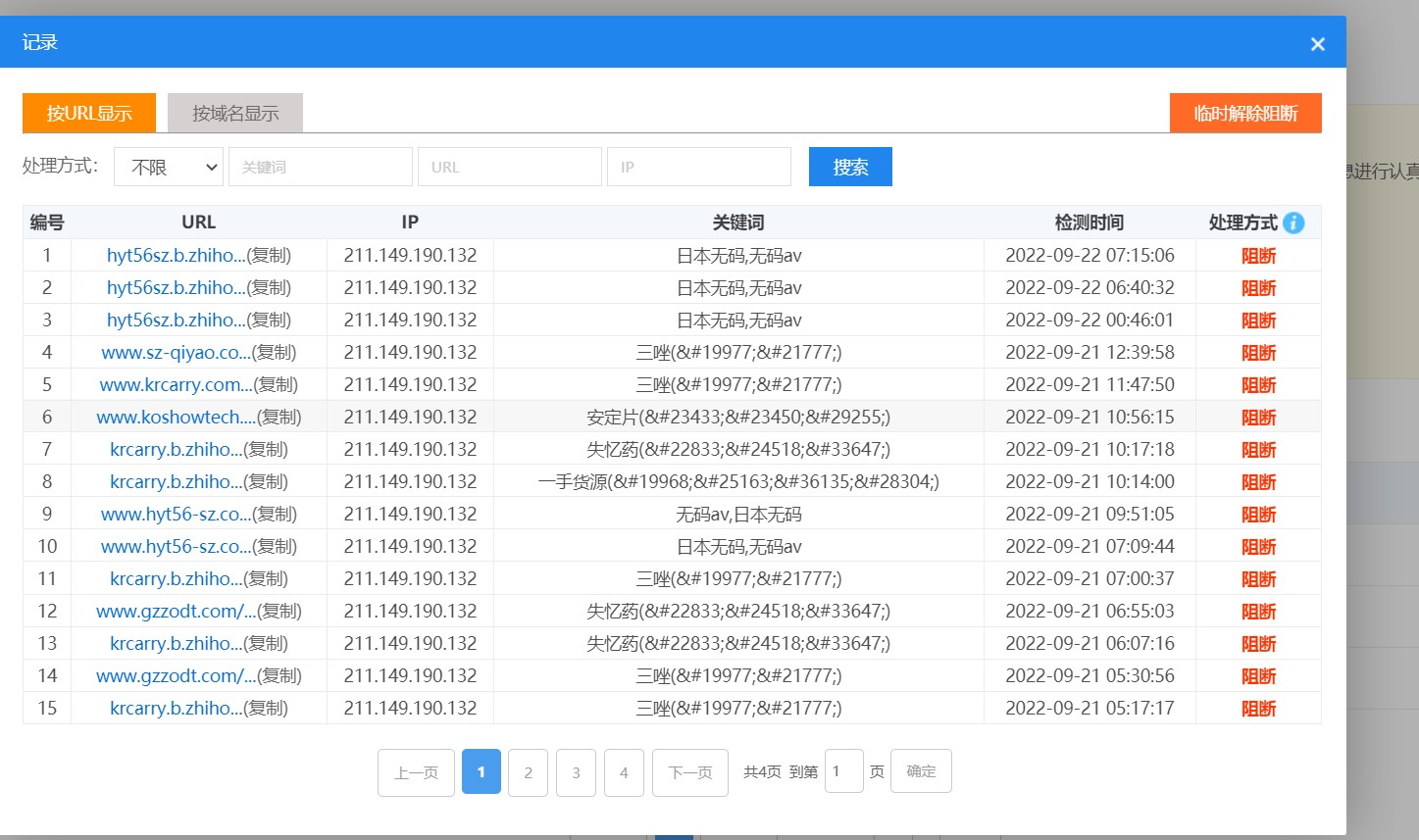 网站被黑 木马清理完毕-云服务器问题