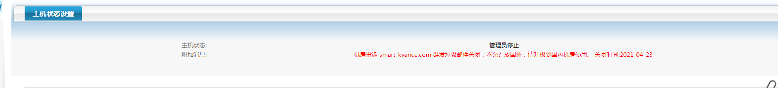 fecjz.cn主机没找到