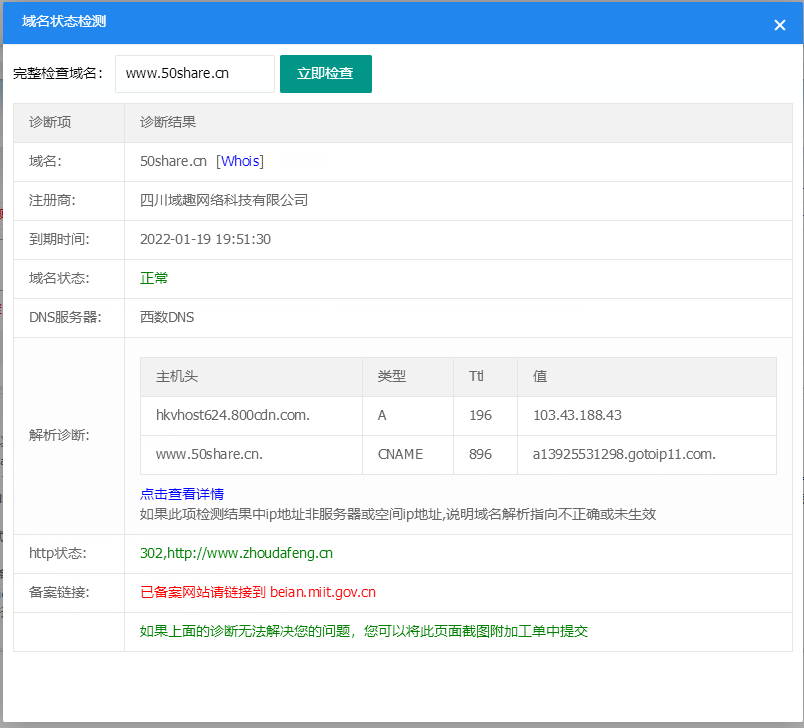 能把我域名的URL转发，从服务器端删除吗