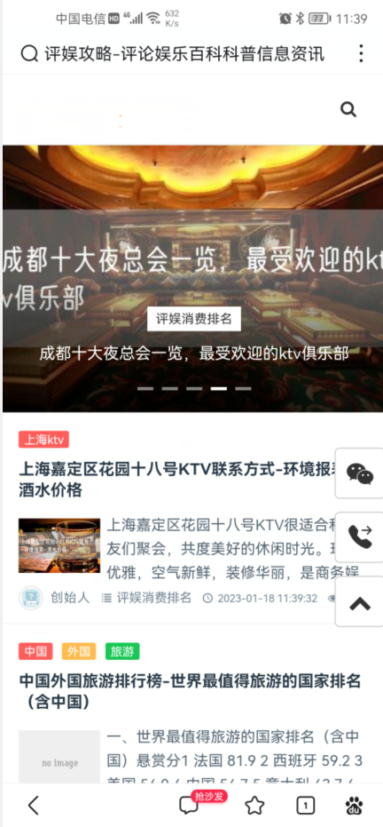 数据盘挂载到 www目录