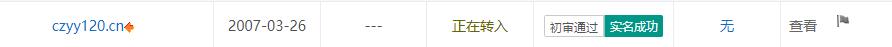 这些域名都被hold了，原因是什么