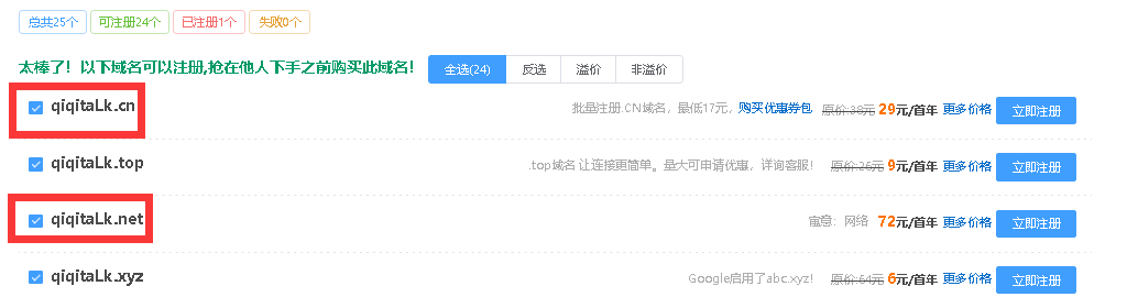 请问在哪里实名认证为啥这个域名不支持认证
