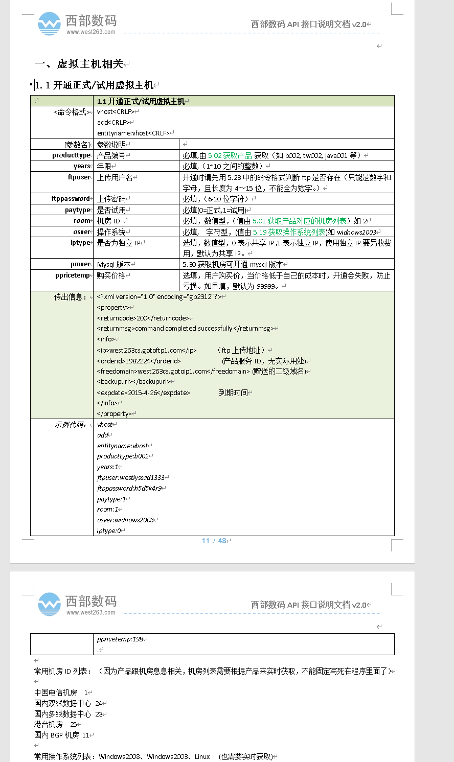 备案核验编号:-其他问题