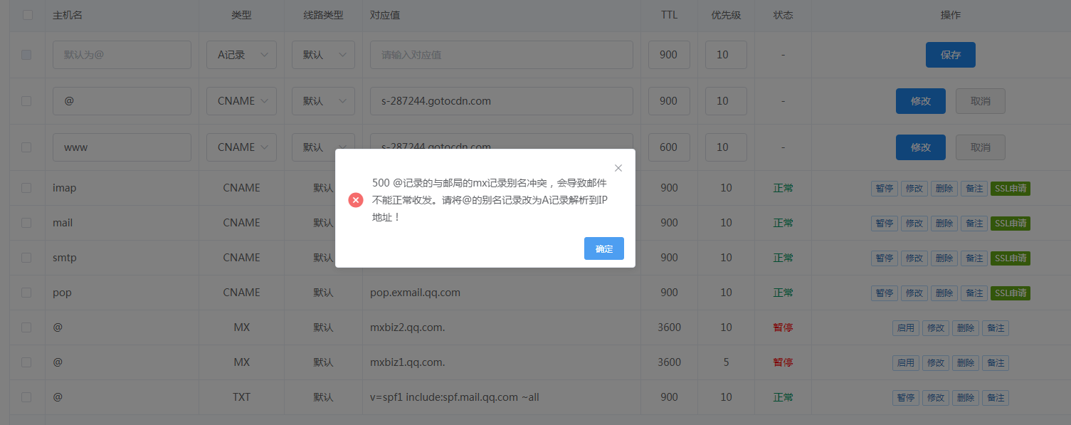 www.cnwashtec.com  解析未生效
