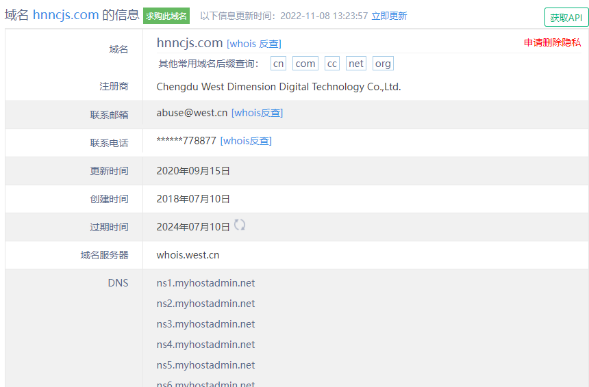 云主机白名单无法添加-其他问题