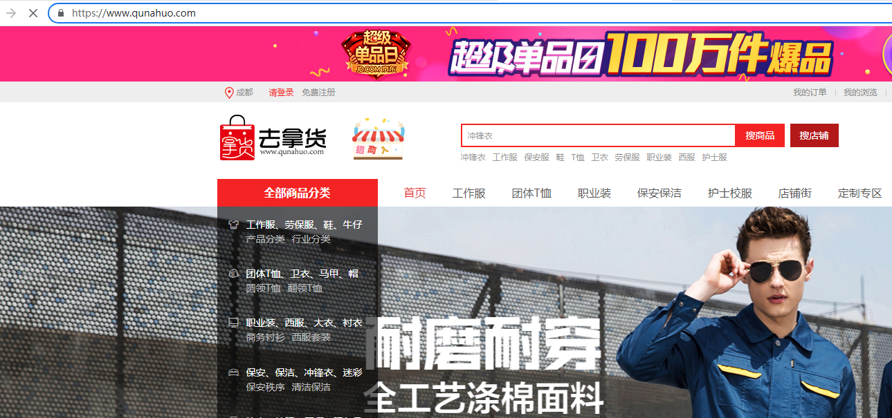 WWW.JDSJCN.COM虚拟主机首页设置有问题
