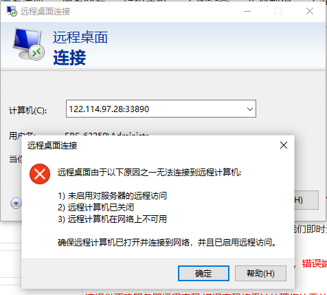 远程链接不上  网站也打不开