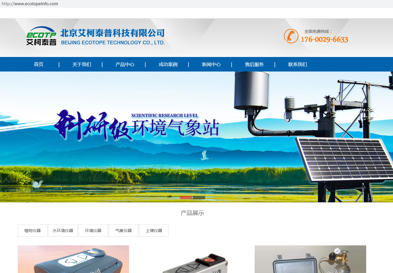 服务器出错 网站无法正常访问