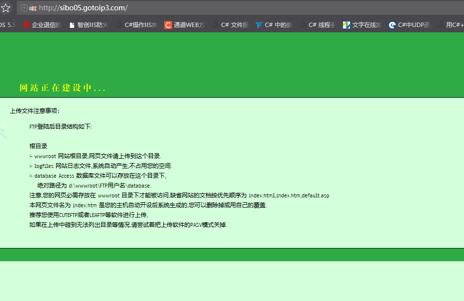 soxtong.com备案转入问题