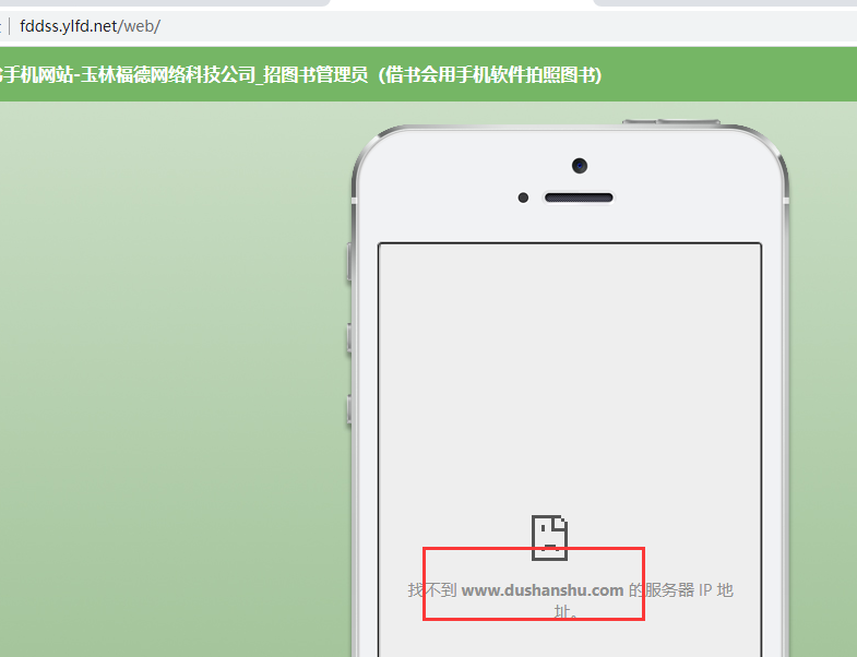 新增二级域名作为站点网址，不能正常打开网页