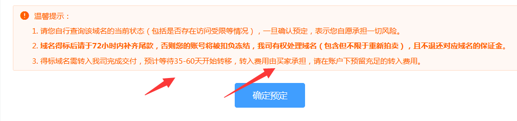 帮我查一下，为什么域名不存在或不属于我