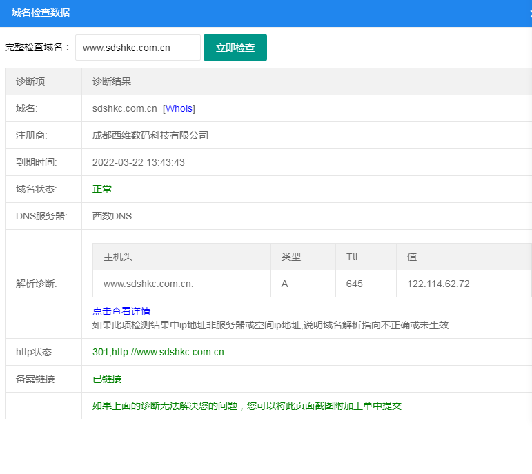 我用网站助手安装了mysql5.6之后，网站连接不上数据库，