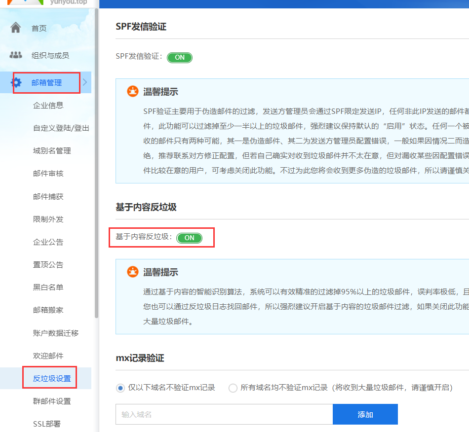 ,不能正常发信，发出去别人收不到