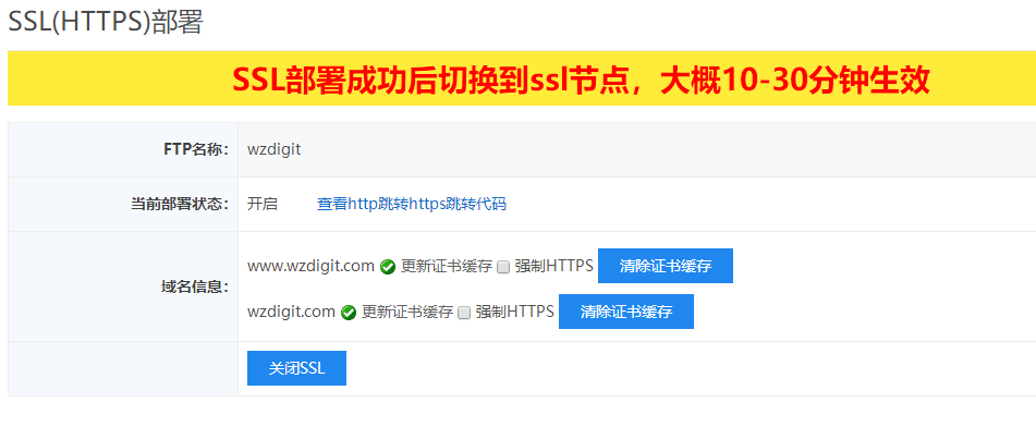 shtuner.com的FTP无法链接，无法备份