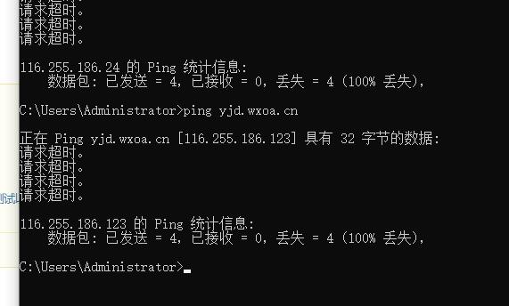 修改域名解析ip 提示成功，但CMD 窗口ping 域名查看