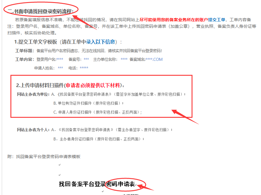 请务必抓紧时间！！！-域名及账户问题