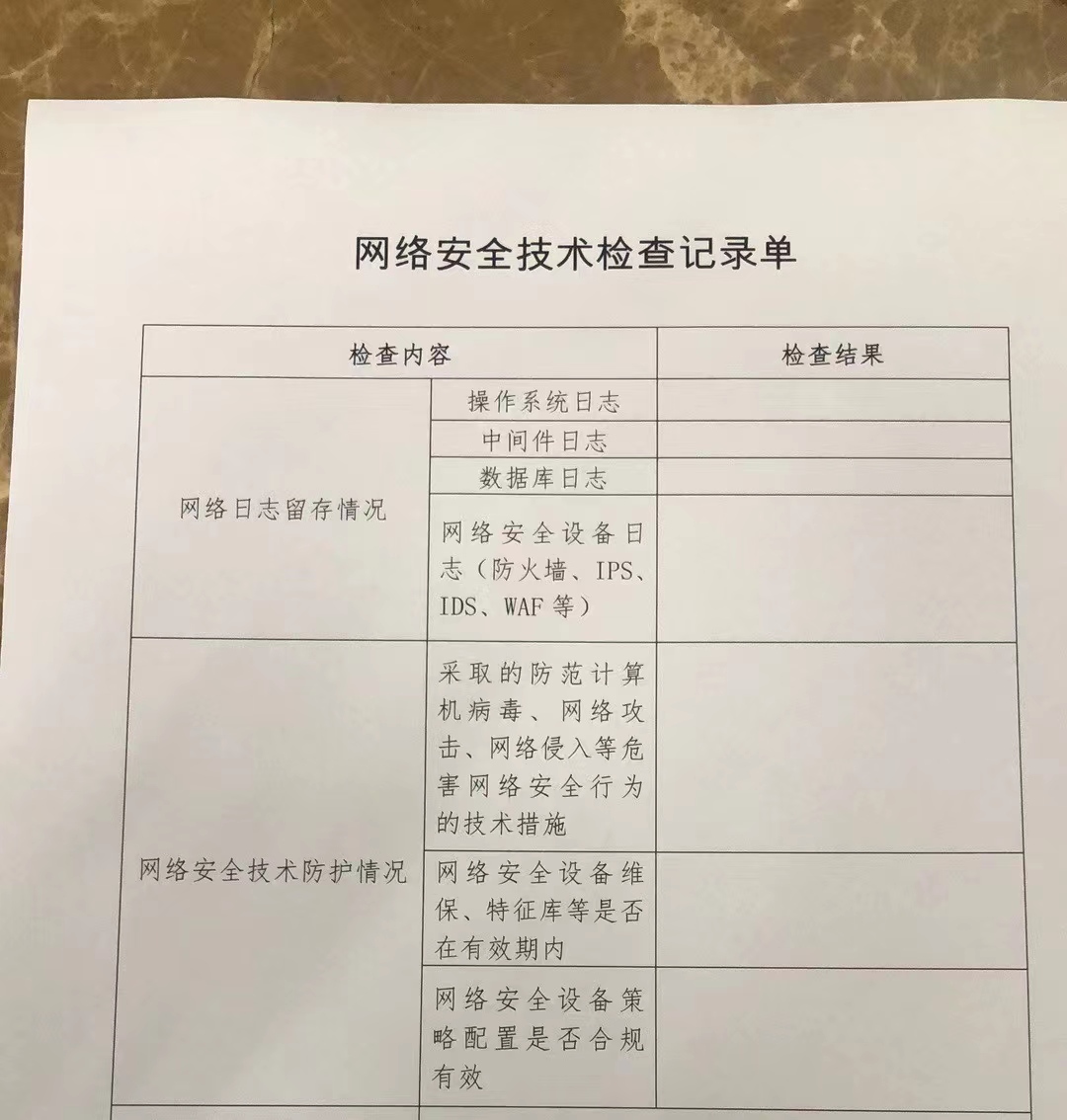 需要提供一些资料，公安检查