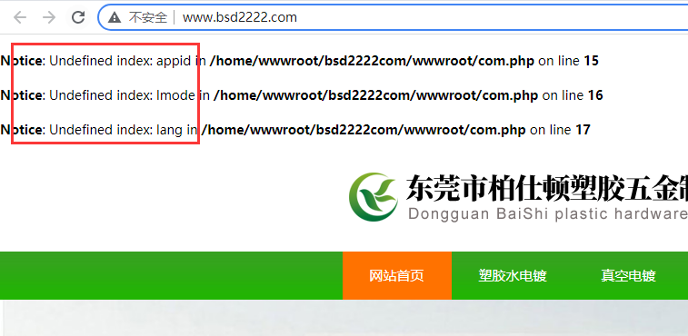 网站域名点击出现错误-其他问题
