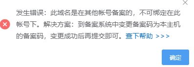 域名所有者莫名其妙变更了