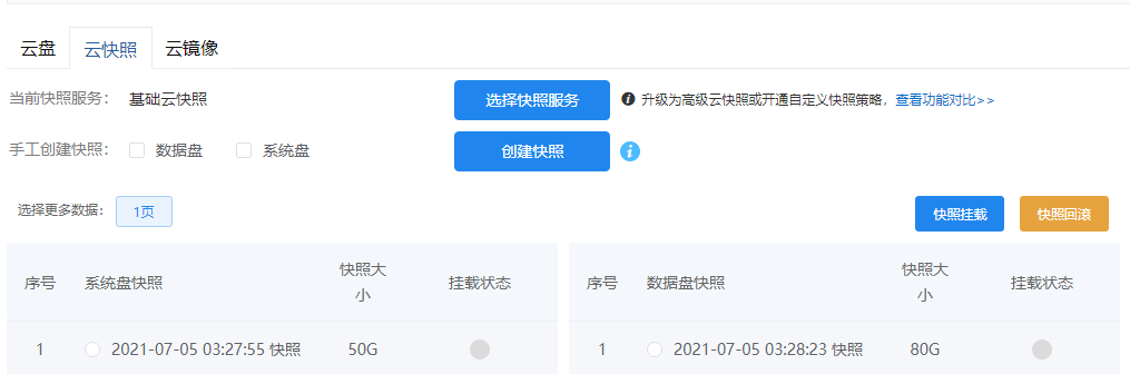 可以取消白名单功能吗-其他问题