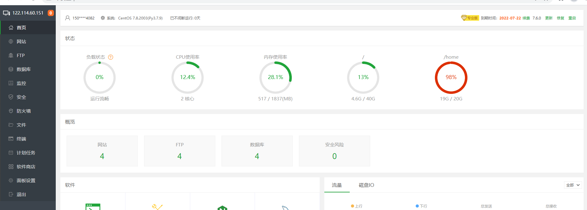 服务器升级了宝塔咋半天没有更新