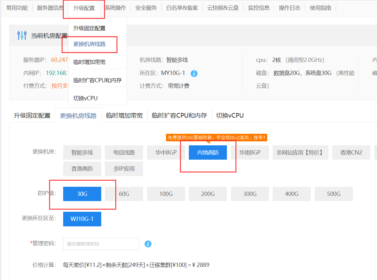 网站无法打开提示500错误