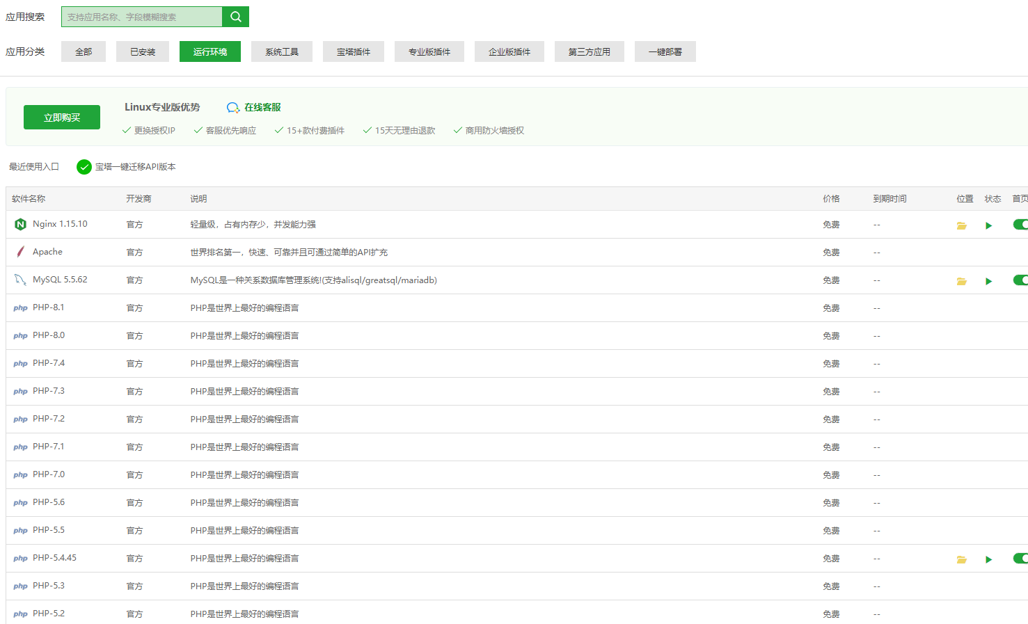 wdCP v3.2.21  增加php7.3 ，管理页面不显