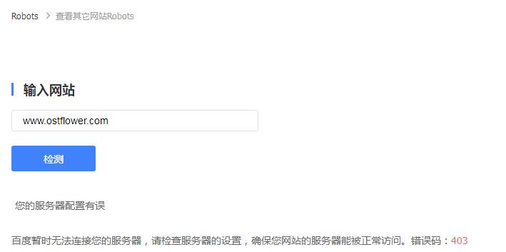 我的baguan.com.cn原备案主体是北京全净通,现在把