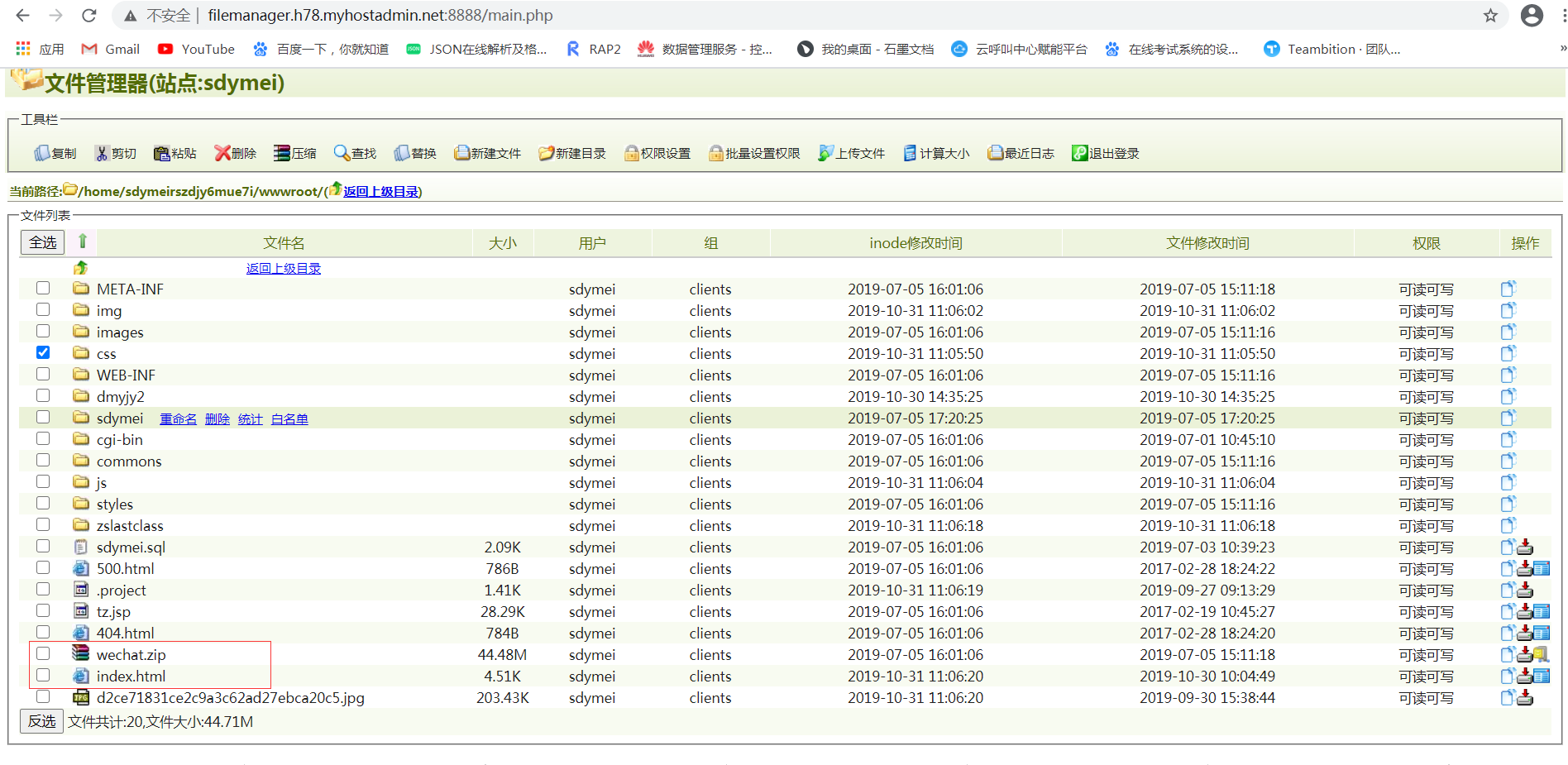 访问静态页面报404-其他问题